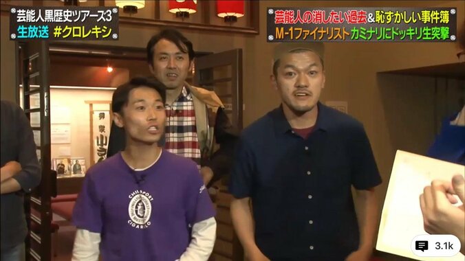 アンガールズ田中、もうすぐ貯金が1億円突破！？ 4枚目