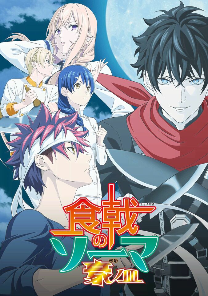 【2020年夏アニメ一覧】放送日時・あらすじ・キャスト最新情報まとめ 13枚目