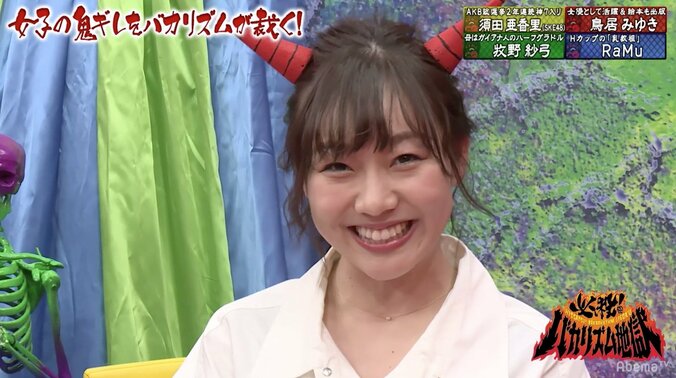 SKE48須田亜香里「ヤリマンをどう思うか」の切り返しで見せた“プロ意識”   「真面目にやっているからこそ…」 1枚目