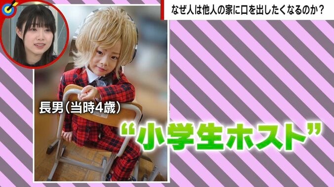 “幼稚園ホスト”大炎上から10年、中学生になった長男から見た母親は「100点」 ちいめろさんが語る“家族とSNS” 2枚目