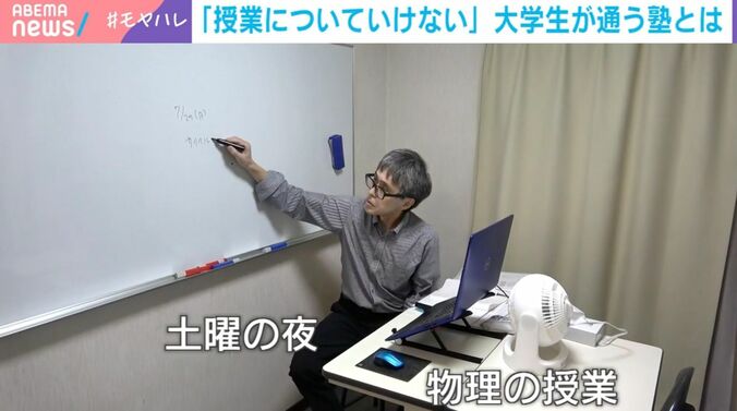 難関大生を教える塾の指導風景