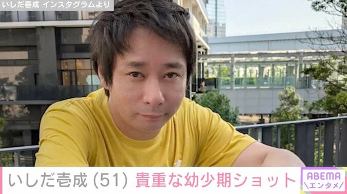 【写真・画像】いしだ壱成（51）、母親との貴重な幼少期ショットに反響「飛び抜けてイケメン」「小さい頃から可愛いお顔」　1枚目