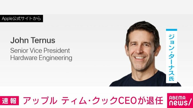 ジョン・ターナス氏