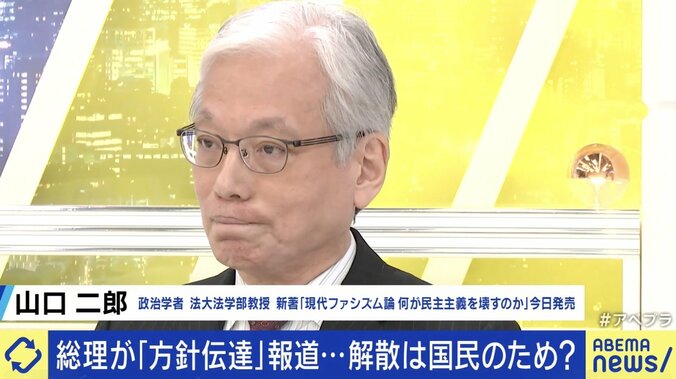 【写真・画像】突然の解散報道…高市政権に変化あり？専門家「非常に不思議な決断」「『私を信頼してください』では話にならない」　3枚目