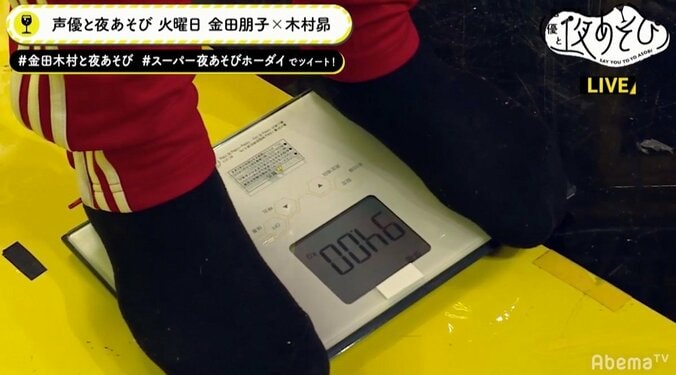 木村昴、30歳に向け「1カ月で10キロ」ダイエット宣言　現在94キロも「お腹の脂肪と別れさせていただきます！」 2枚目