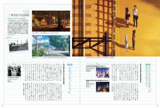 美しい鉄道を描くアニメ、一挙84作品を掲載「アニメと鉄道」が発売 3枚目