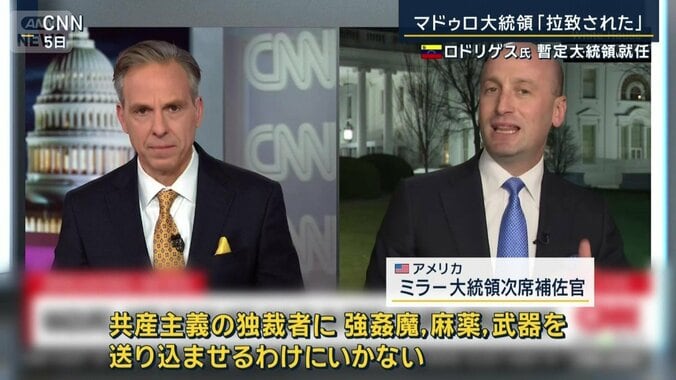 アメリカ　ミラー大統領次席補佐官