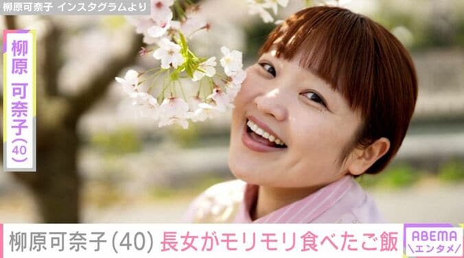 柳原可奈子