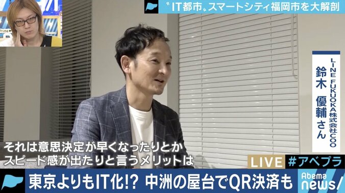 起業家が続々集結、LINEで粗大ゴミ回収も…高島宗一郎市長に聞く、福岡市が躍進する理由 2枚目