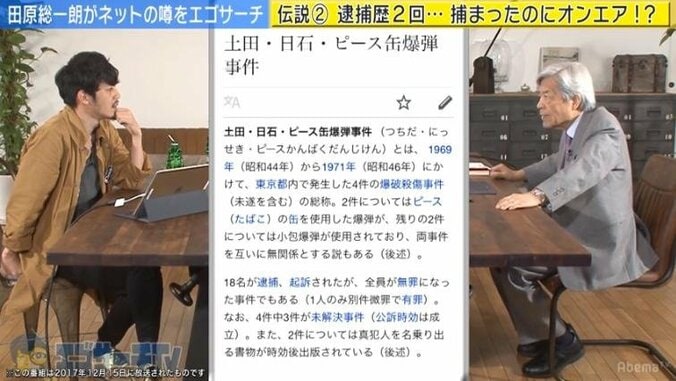 田原総一朗、全裸結婚式で花嫁と性行為をした過激ドキュメンタリーに言及 3枚目