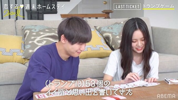 ともや、あいりからの心のこもったプレゼントに涙「こんな嬉しいことは初めて」 『LAST TICKET from 恋ステ』 2枚目