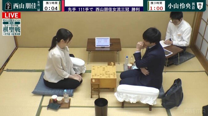 【写真・画像】西山朋佳女流三冠が決勝戦進出！棋士編入試験の“先輩”小山怜央四段に快勝 午後2時から決勝／将棋・棋聖戦一次予選　1枚目