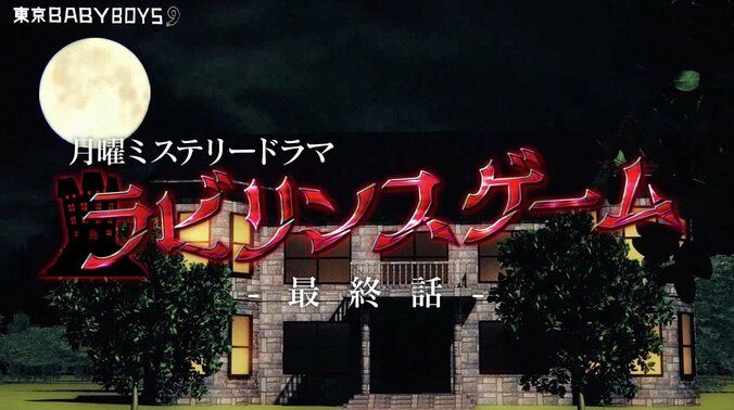 【爆笑シーン #2】「東京 BABY BOYS 9」を総まとめ！ コントがつながった“脚本家シリーズ”も！ 12月29日は地上波で緊急生放送 14枚目