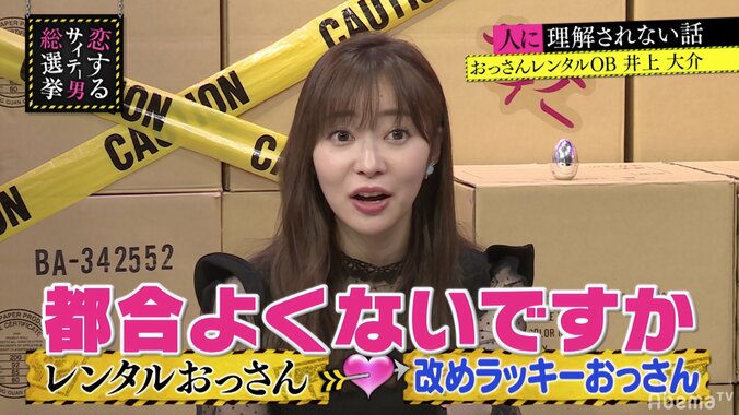 No.1風俗嬢から「指名して」　おっさんレンタルOBが語る「ラッキーだった依頼」 2枚目