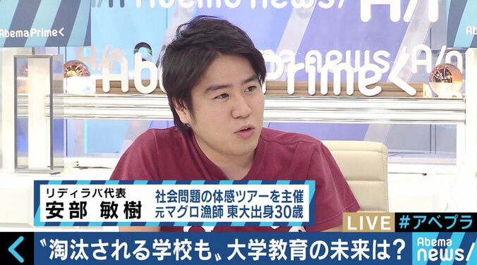 赤字経営に苦しむ私大も…大学改革はこのままでいいのか？ 8枚目