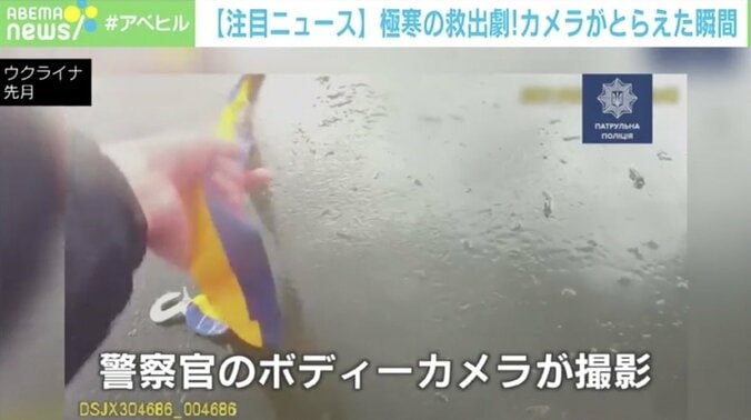 4人が凍った池に転落、ボディーカメラが捉えた極寒の救出劇 ウクライナ 1枚目