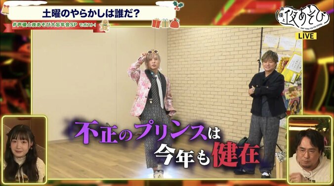 【写真・画像】『声優と夜あそび』やらかし大賞は川島零士!告知ミス51回で得票率91%の圧倒的選出 3枚目