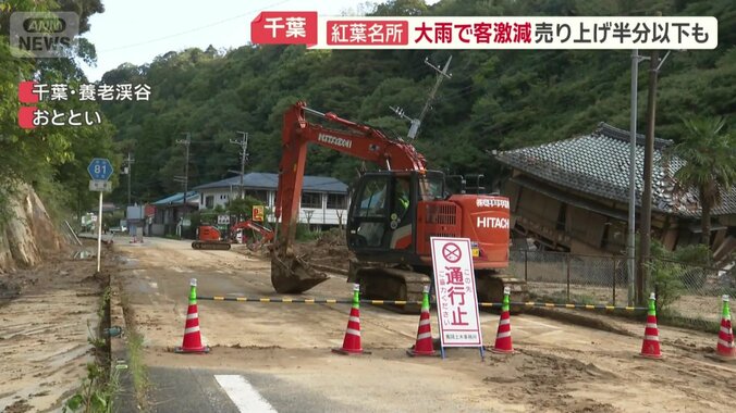 温泉街に続くメインの道路が寸断