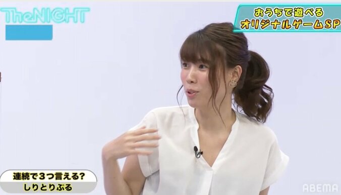 うっかり放送禁止用語を言いそうに…紺野ぶるま、しりとりゲームでドギマギ 1枚目