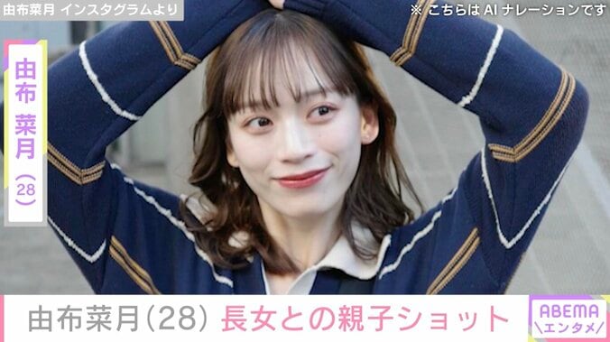 【写真・画像】サッカー日本代表・上田綺世選手のモデル妻・由布菜月、長女との親子ショットに反響「口が由布ちゃんで目が上田選手」「2人のいいとこ取り」　1枚目