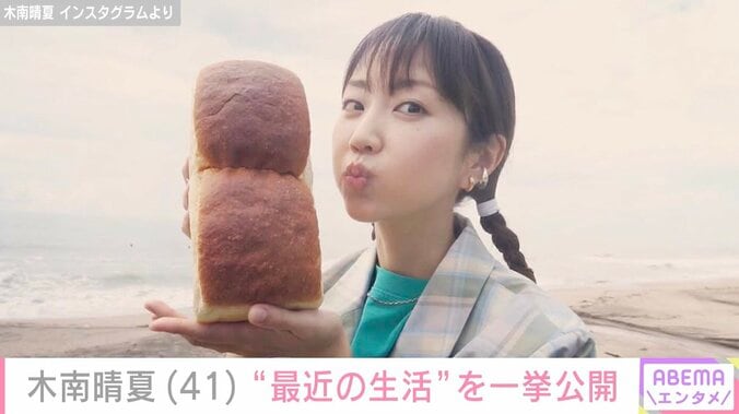 【写真・画像】玉木宏の妻で2児の母・木南晴夏、プライベート感あふれる“最近の生活”ショットを公開「夏大満喫ですね」などの反響　1枚目