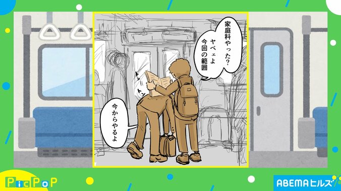 電車で見かけた高校生の“エモい”やりとりに「阿吽の呼吸が尊い」「一生の友だちってこうですよね」と悶絶の声 2枚目