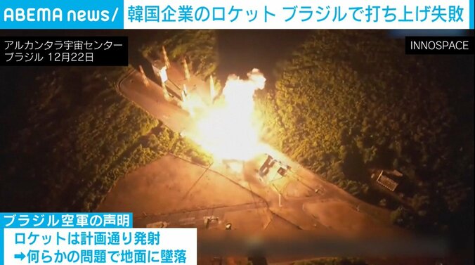 ブラジルのアルカンタラ宇宙センター