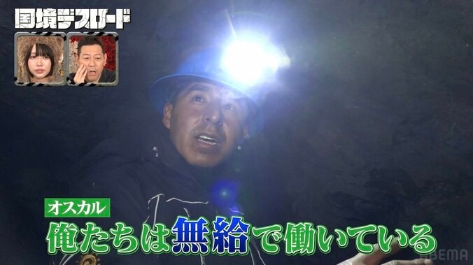 【写真・画像】鉱山労働者が暮らす“簡素すぎる宿舎”に衝撃「夜はマイナス5℃」「ビニールばりの壁」　1枚目