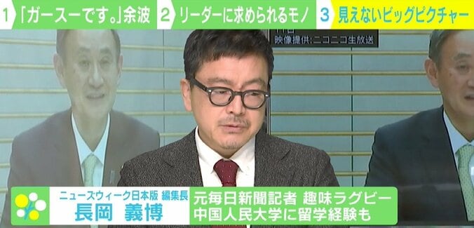 名官房長官は名宰相にあらず？ GoTo停止の夜に“5人以上会食”と“ガースー発言”で窮地に立たされる菅総理 5枚目