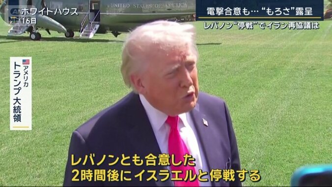 アメリカ　トランプ大統領