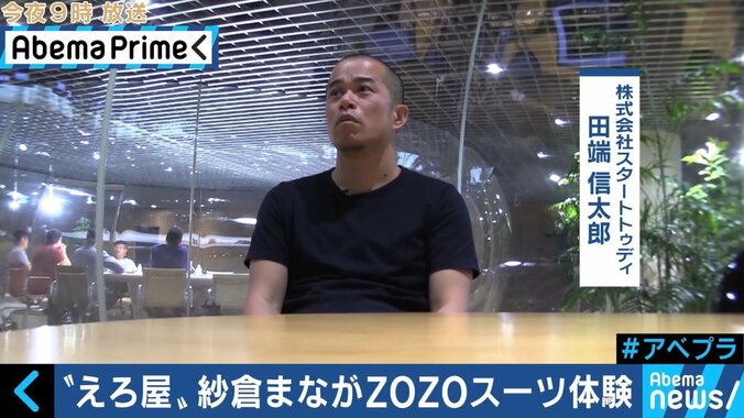 党首討論で“一人勝ち”？玉木雄一郎議員が生出演！さらにZOZO田端信太郎氏がファッションの未来を語る！　今夜放送のAbemaTV『AbemaPrime』で 3枚目