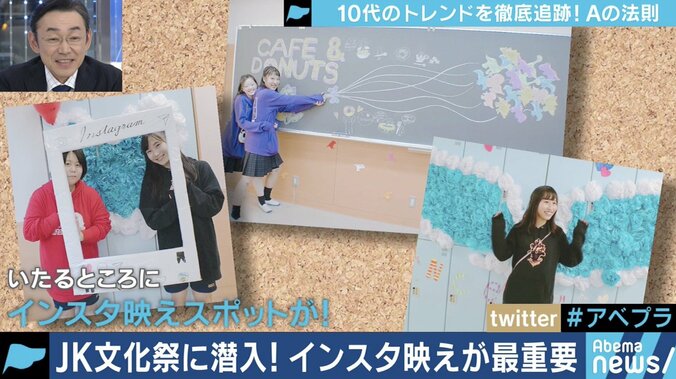 変わりゆく高校文化祭、全ては「インスタ映え」のため？登校前にヘアアレンジ、アカウント名を記したボードも 2枚目