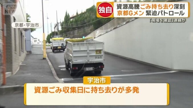 資源ごみ持ち去り多発