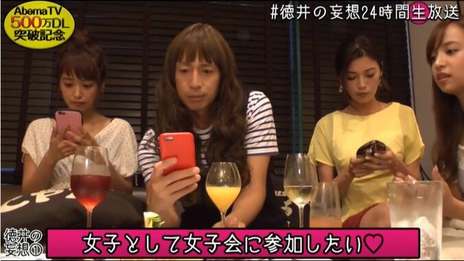 チュート徳井、女子会に3時間参加　地上波NGの下ネタトーク連発 3枚目