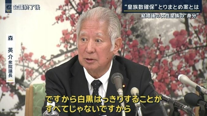 森英介衆院議長