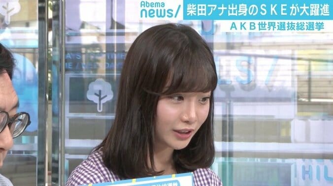 柴田阿弥、『AKB48 世界選抜総選挙』での“SKE大躍進”伝える立場に「感慨深い」 1枚目