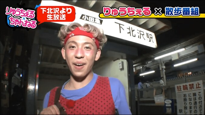 りゅうちぇる、下北の名物クレープ店を訪問　「納豆コーヒーゼリー生クリーム」味に挑戦 1枚目