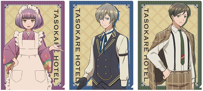 [Photos/Images] TV Anime 'TASOKARE HOTEL' Broadcast Commemorative Fair Held! New Goods Such as Acrylic Stands and Character Badges on Sale 4th