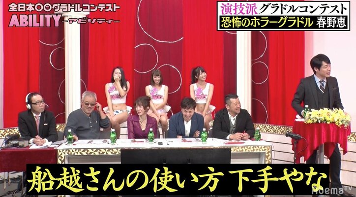 「ここん所隠しますね」春野恵、胸元に視線を感じて“防衛反応”　ケンコバ「なんやそれ！！」