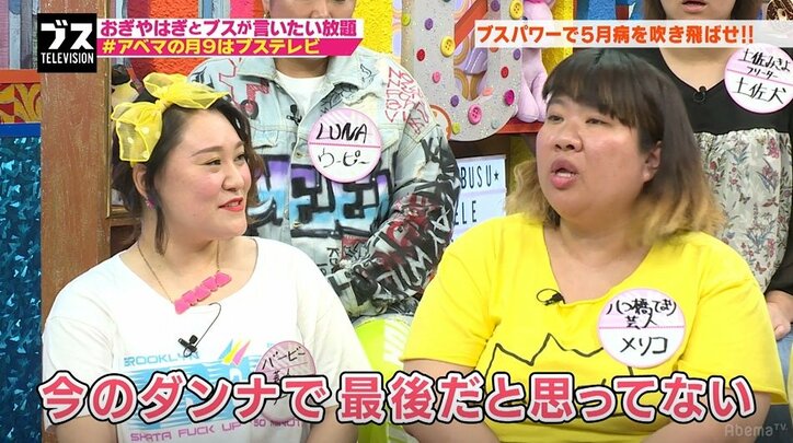 女性芸人は離婚率が低い？あびる優「女性としての幸せは掴んでいる」