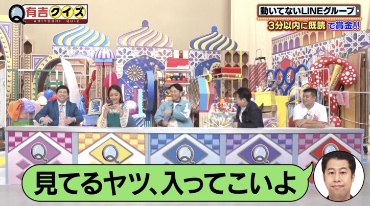 【写真・画像】LINE未経験の有吉弘行、ありえないLINEを送信 せいや「激ヤバです！」　2枚目