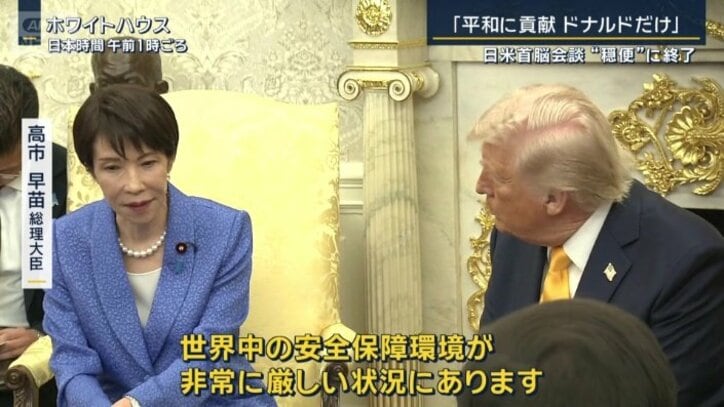 高市早苗総理大臣