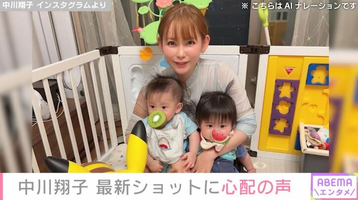 中川翔子と子どもたち