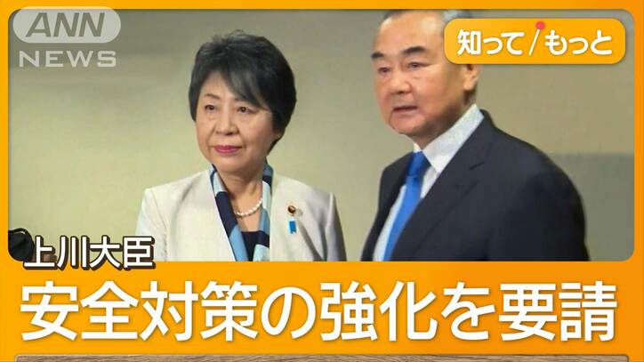 上川大臣が中国外相と会談　男児殺傷の説明求める　中国国内「反日投稿」取り締まりも