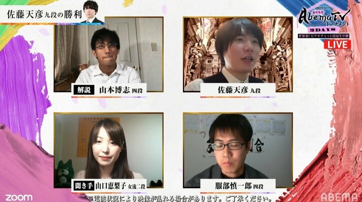 自宅が宮殿！？おしゃれ将棋棋士の似合いすぎるZoom背景に「やっぱり貴族」とファン絶賛