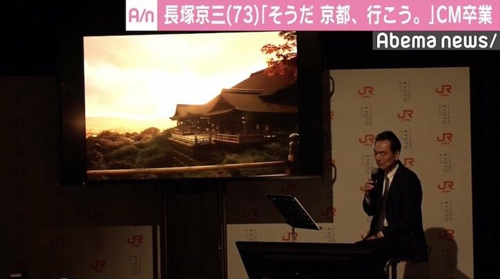 長塚京三、25年務めた『そうだ 京都、行こう。』ナレーションを卒業　「幸せな仕事でした」