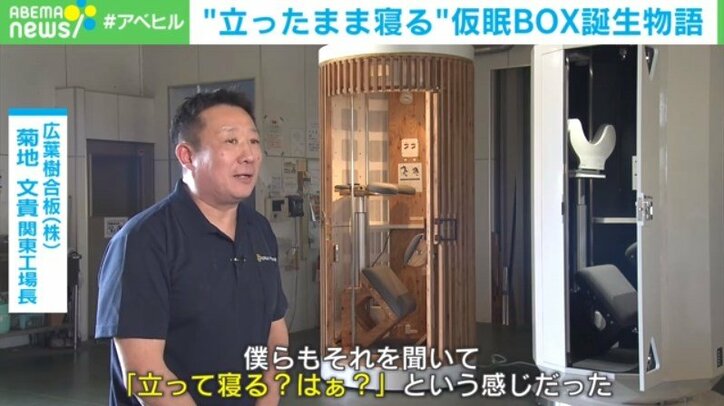 「立って寝るって何？」商品開発者も戸惑い… アイデアのきっかけは通勤電車にあり