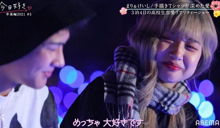 最年少の高1女子、照れながら「めっちゃ大好き」好きな男子に驚きのプレゼント!ノンスタ井上絶賛「今までにない!」『今日好き』卒業編2021第5話