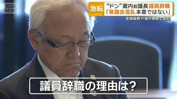 議員辞職の理由は？