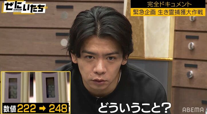 100体以上の幽霊を捕獲してきたゴーストハンター、事故物件で生き霊捕獲に